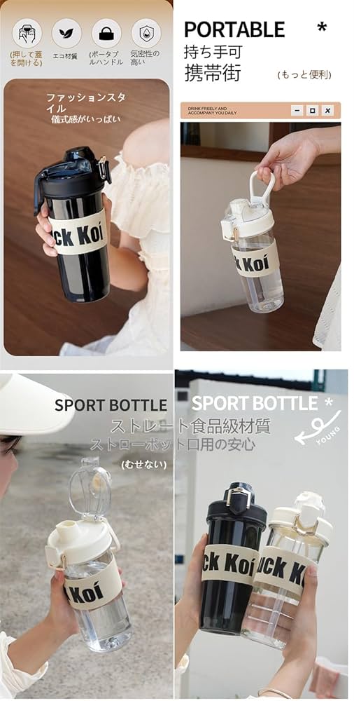 ストロー付きアウトドアウォーターカップ Amazon | ストローカップ ウォーターボトル 水筒 ストロー付